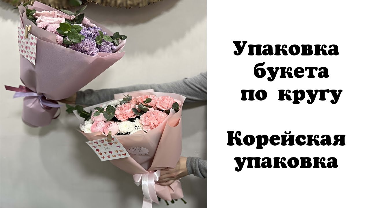 Новый Модный Конверт Коробки Цветок Упаковка Цветочный Букет ...