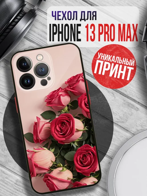 Матовый черный чехол на Apple iPhone 13 :: Цветы. Акварель ...