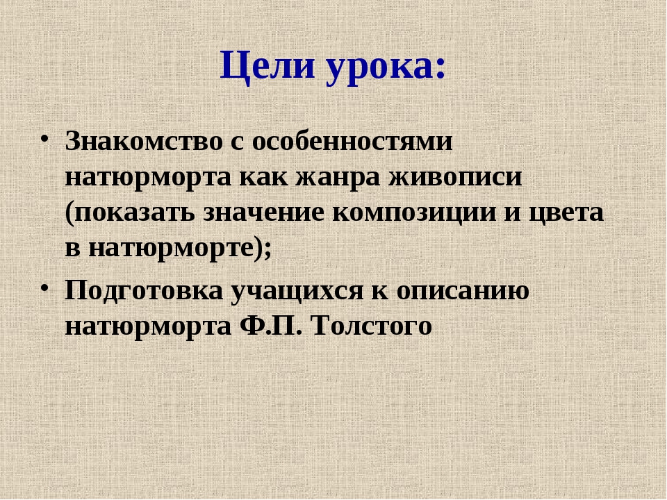 Художник Федор Толстой 1783-1873 - биография и творчество