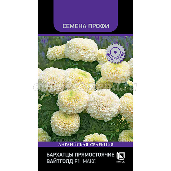 Бархатцы прямостоячие Бурке Голд, 0,3 г купить семена в ...