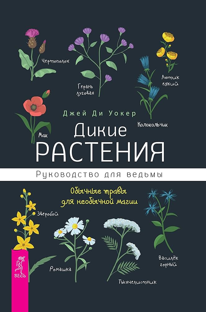 Букеты на Хэллоуин. Как правильно подобрать