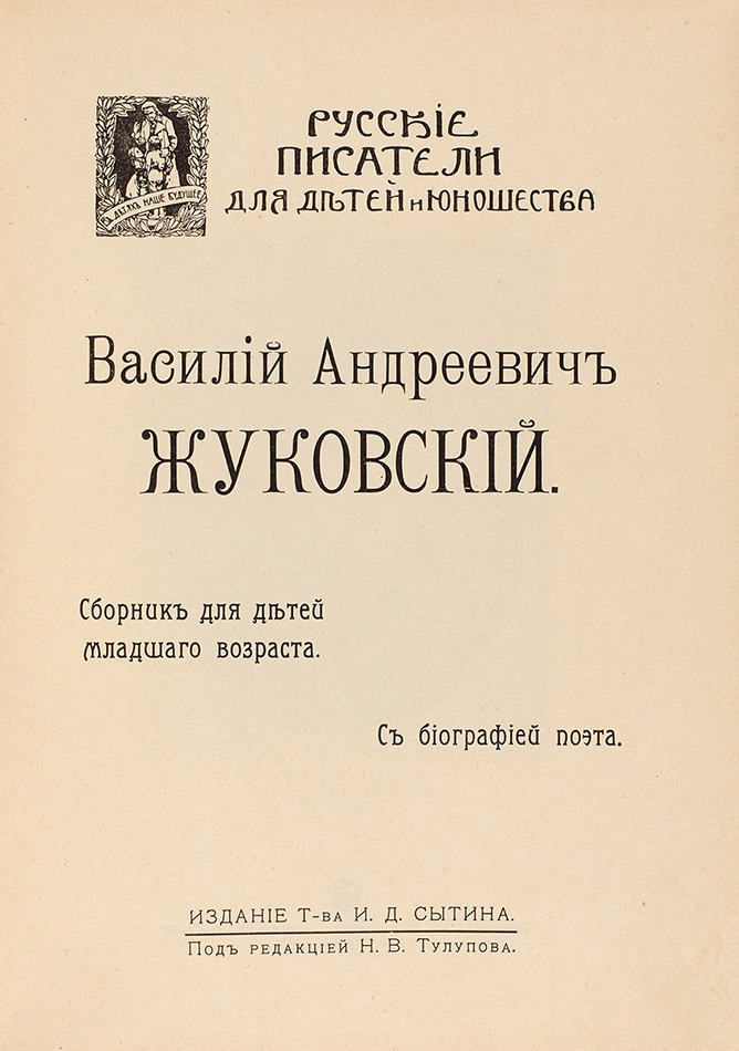 PDF) Московские визиты цесаревича ...