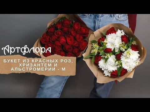 Хризантемы купить в Нижнекамске недорого – заказать букет с ...