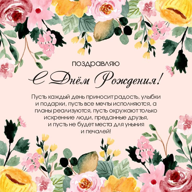 Открытки С днём рождения дочери для мамы 🌸 - скачать