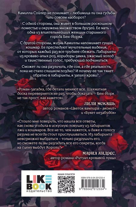 Манхва Цветок вампира (The Vampire's Flower: Baempaieo-ui ...