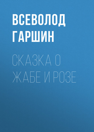 Чему учит сказка «Неизвестный цветок» – суть и вывод, о чем ...