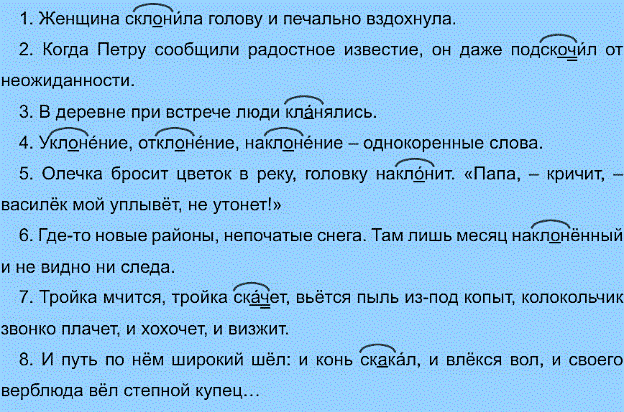 Разбор по составу слова «известная»