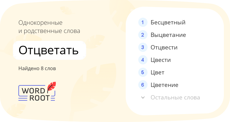 КРАСИВЫЙ» — проверочное слово к букве «А»