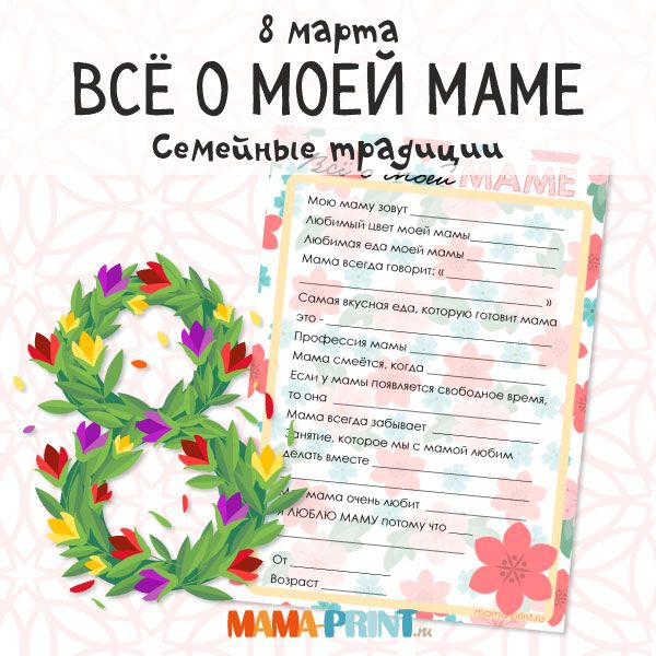 У моей мамы сегодня День Рождения! — 4 ответов | форум Babyblog