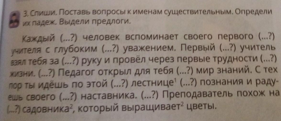 соприкоснувшись — словообразовательный разбор по составу ...