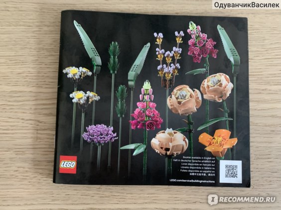 Конструктор LEGO ICONS 10328: Букет роз - Магазин игрушек ...