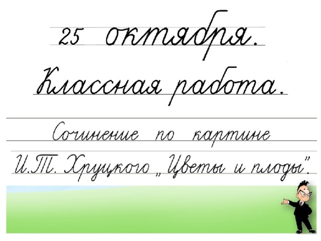 Хем, Ян Давидс де - Плоды и ваза с ...