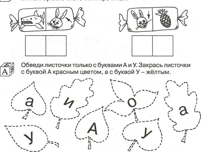 Познавайка. Центр дошкольного развития | ИГРЫ ДЛЯ РАСШИРЕНИЯ ...