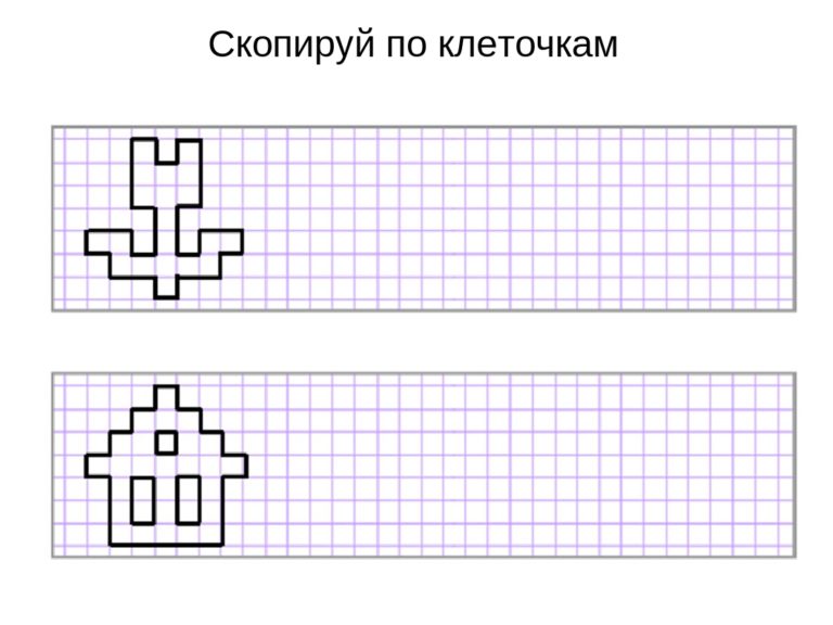 Рисунки по клеточкам «8 марта»