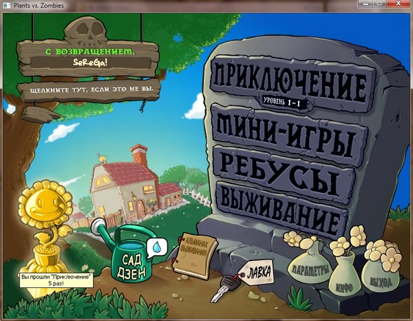 Подсолнух (Plants vs. Zombies 2 ...