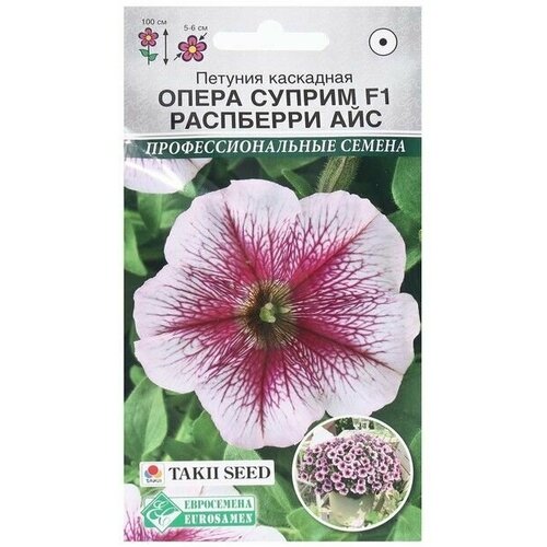 Петуния ампельная Opera Supreme Lilac Ice, 5 драже