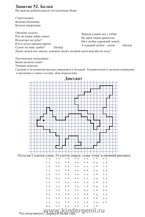 Графический диктант Цветок - рисунок по ...