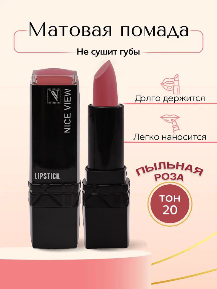 Помада для губ `LOREAL` COLOR RICHE тон 235 (сев.роза) ест ...