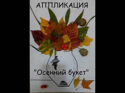 Осенний букет. осенняя композиция из искусственных цветов и ...