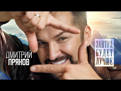 Не ревнуй меня, Дмитрий Прянов - Qobuz