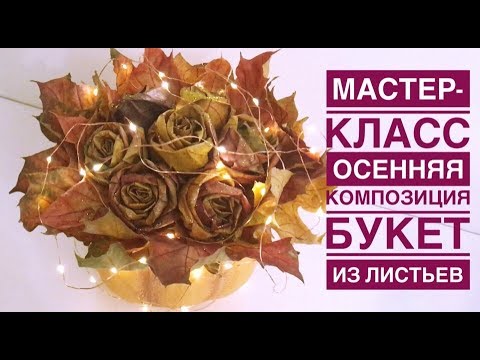 Осенние поделки для дома / Асиенда.ру