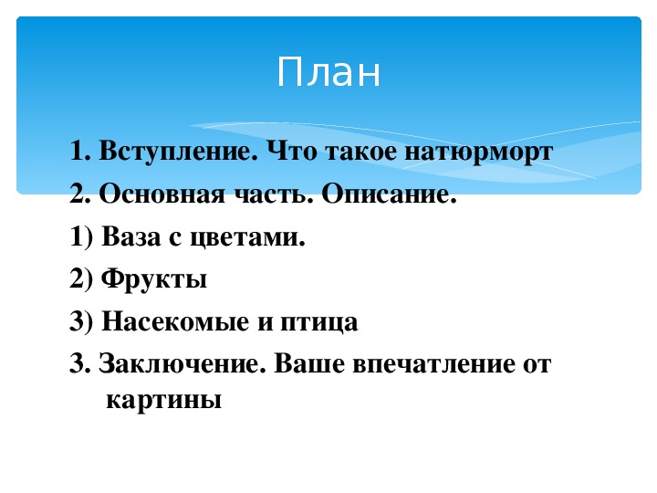 Цветы в поэзии и картинах