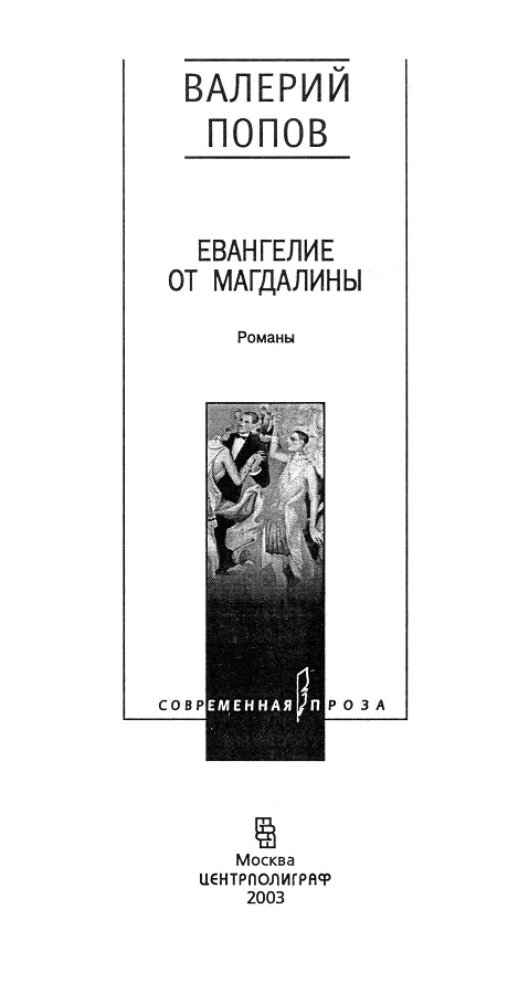 Джон Голсуорси. Собрание сочинений в 16 томах. Том 3 [Джон ...