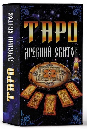 Московская сага: Книга 3: Тюрьма и мир | Василий Аксенов ...