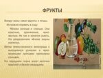 Фон цветы фрукты и птица 43 фото