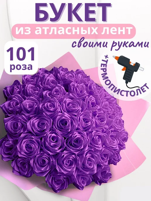 Букет из конфет