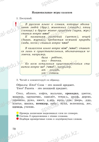 Задания для квестов: 27 идей | Снова Праздник! | Коллекция ...