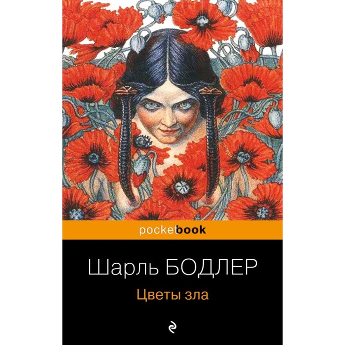 Цветы зла / Aku no Hana читать мангу онлайн • MangaLIB