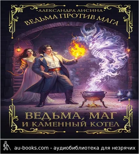 Василиса Лисина: все книги читать онлайн бесплатно, скачать ...