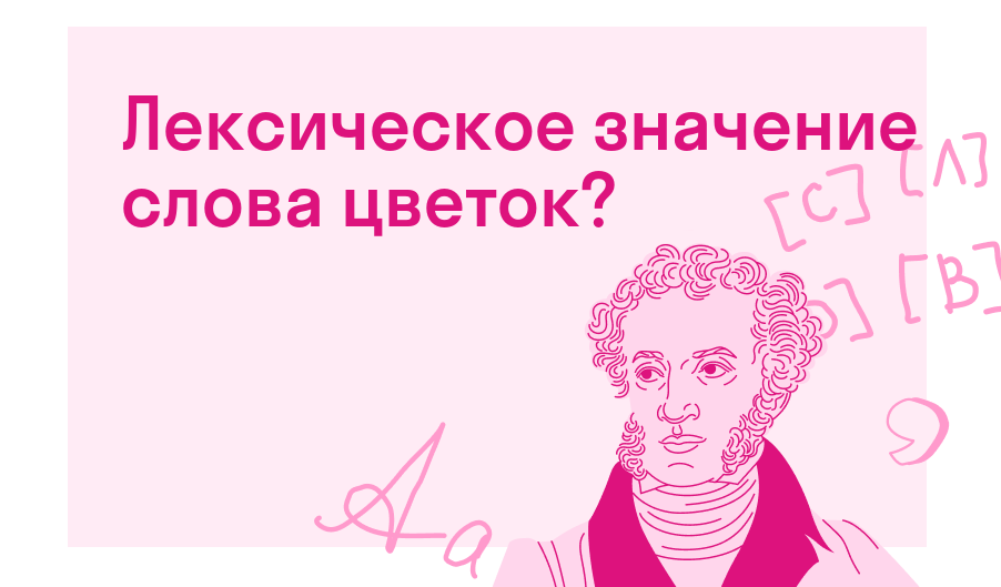 Решено)Задание 46 ГДЗ Рабочая тетрадь Пасечник 6 класс по ...