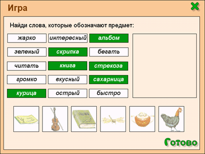 Какое проверочное слово к слову цветок ...