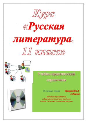 PDF) Ж.-Ф. ЖАККАР, А. МОРАР (сост., ред.). 1913. “Слово как ...