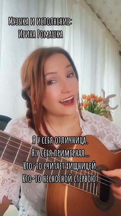 Осенние песни на Гитаре. Ирина Ромашка. - YouTube