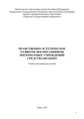 Методические рекомендации к учебнику 