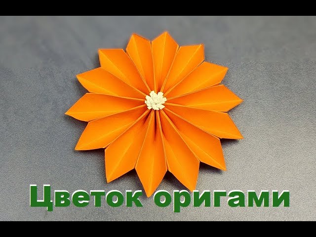 Нарцисс цветок оригами из бумажной салфетки | Поделки из ...