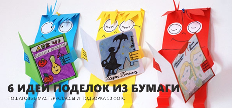 Аппликации и поделки из бумаги для детей 3-4 лет