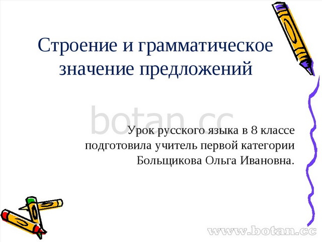 pick_rosiyska_mova_ru_10_davydyuk - 10 | PDF онлайн | FlipHTML5