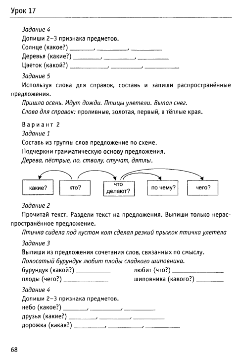 Работа с текстом 