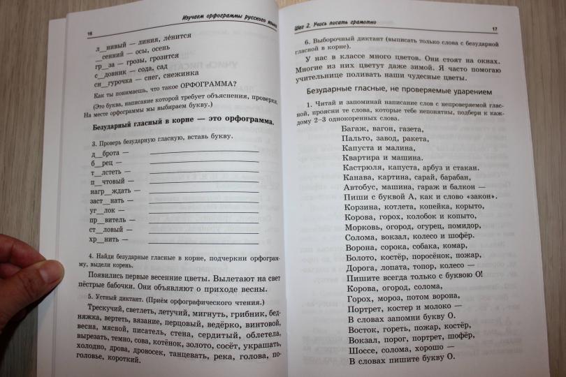 ГДЗ по русскому языку 3 класс учебник Климанова, Бабушкина 2 ...