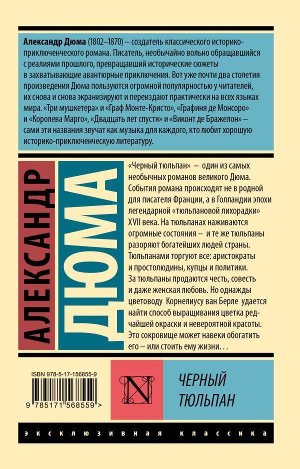 Цветы и букеты к 8 Марта: «Леруа Мерлен» обновил центральную ...