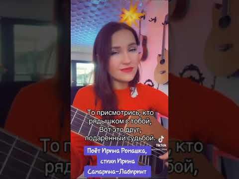 Девушка мечты. Ирина Ромашка, песни на гитаре - YouTube