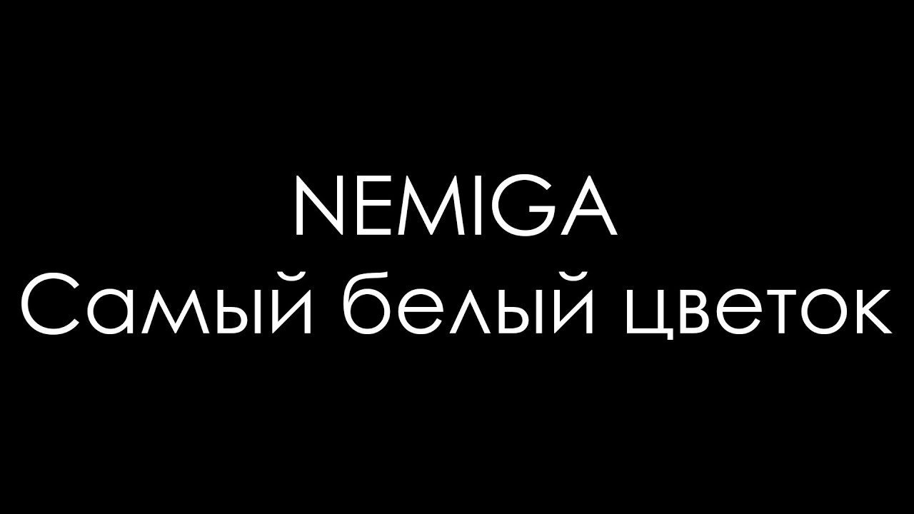 Белорусский поп - сборник новинок, слушать плейлист онлайн ...