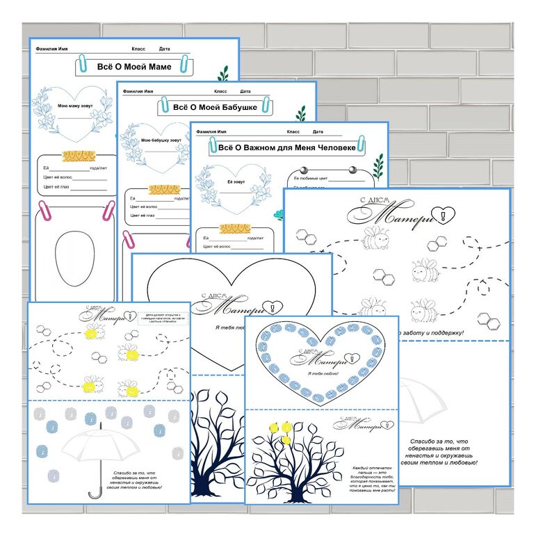 Анкета для мамы, подарок на день матери