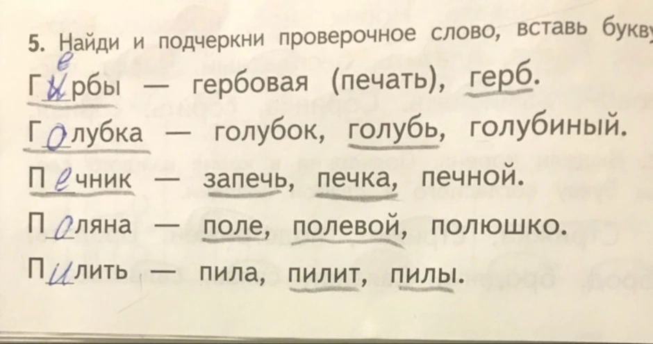 Однокоренные слова в русском языке ...