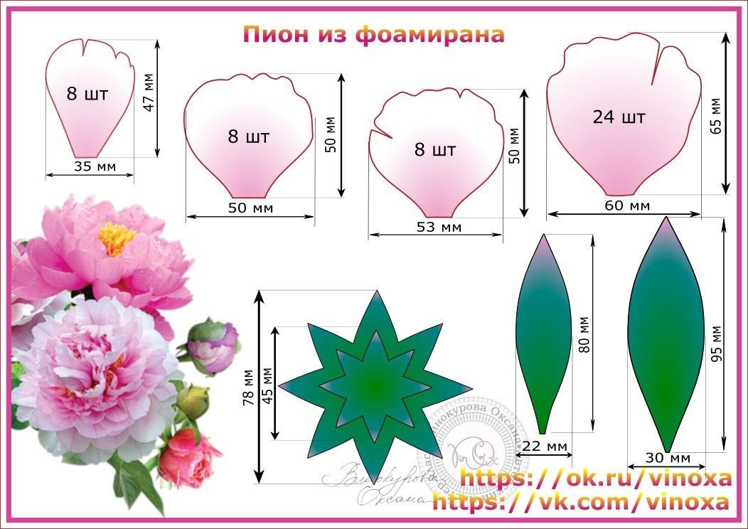 Мастер-класс для начинающих - цветок из фоамирана – Уроки ...